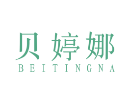贝婷娜 第24类布料床单商标图样