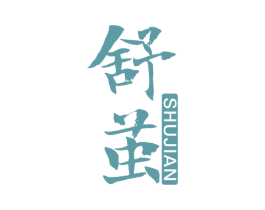 舒茧 第24类布料床单商标图样