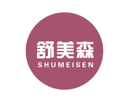 舒美森 第20类家具商标图样