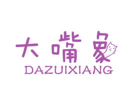 大嘴象 第18类皮革箱包商标图样