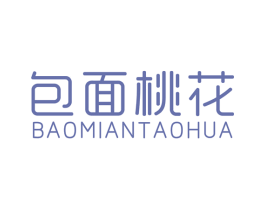 包面桃花 第18类皮革箱包商标图样