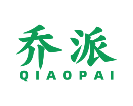 乔派 第17类橡胶制品商标图样