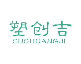 塑创吉 第17类橡胶制品商标图样
