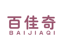 百佳奇 第16类办公工具商标图样