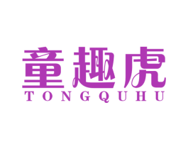 童趣虎 第16类办公工具商标图样