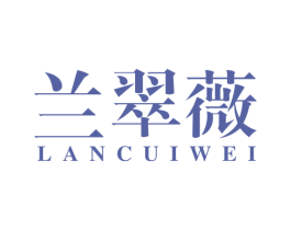 兰翠薇 第14类珠宝钟表商标图样