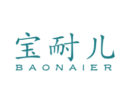 宝耐儿 第14类珠宝钟表商标图样