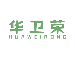 华卫荣 第11类家用电器商标图样