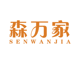 森万家 第9类科学仪器商标图样