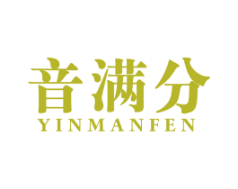 音满分 第9类科学仪器商标图样