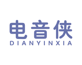 电音侠 第9类科学仪器商标图样