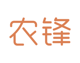 农锋 第8类手工器械商标图样