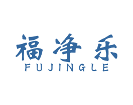 福净乐 第7类机械设备商标图样