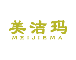 美洁玛 第7类机械设备商标图样