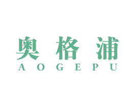 奥格浦 第7类机械设备商标图样