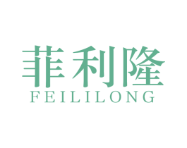 菲利隆 第7类机械设备商标图样