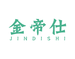 金帝仕 第7类机械设备商标图样
