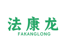 法康龙 第6类五金金属商标图样