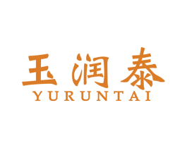 玉润泰 第5类医药商标图样
