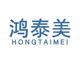 鸿泰美 第5类医药商标图样