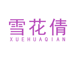 雪花倩 第3类化妆品商标图样