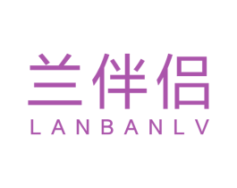 兰伴侣 第3类化妆品商标图样
