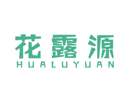 花露源 第3类化妆品商标图样