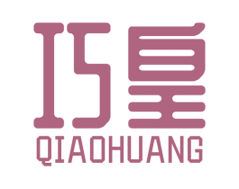 巧皇 第2类颜料油漆商标图样