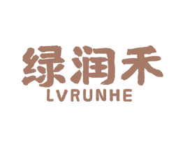 绿润禾 第1类化学原料商标图样