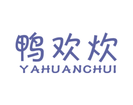 鸭欢炊 第29类食品商标图样