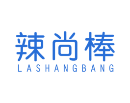 辣尚棒 第30类小食配料商标图样