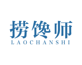捞馋师 第35类广告贸易商标图样