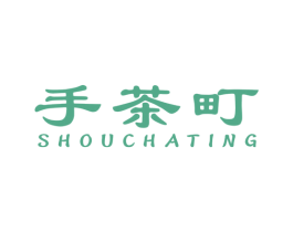 手茶町 第32类啤酒饮料商标图样