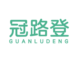 冠路登 第25类服装鞋帽商标图样