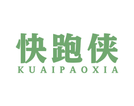 快跑侠 第25类服装鞋帽商标图样