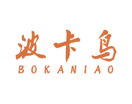波卡鸟 第25类服装鞋帽商标图样