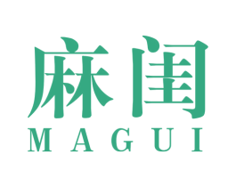 麻闺 第25类服装鞋帽商标图样