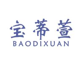 宝蒂萱 第25类服装鞋帽商标图样