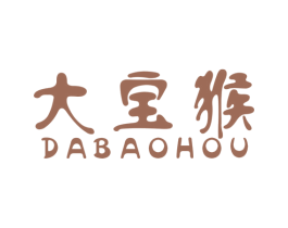 大宝猴 第25类服装鞋帽商标图样