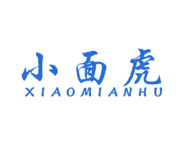 小面虎 第25类服装鞋帽商标图样