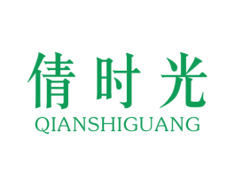 倩时光 第25类服装鞋帽商标图样
