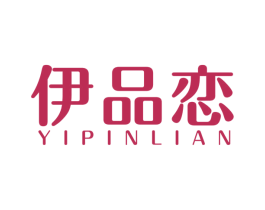 伊品恋 第25类服装鞋帽商标图样