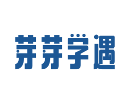 芽芽学遇 第41类教育娱乐商标图样