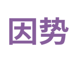 因势 第38类通讯传媒商标图样