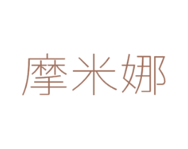 摩米娜 第32类啤酒饮料商标图样