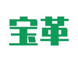 宝革 第24类布料床单商标图样
