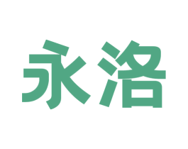 永洛 第21类厨房洁具商标图样