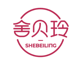 舍贝玲 第3类化妆品商标图样