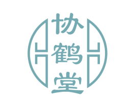 协鹤堂 第44类医疗园艺商标图样