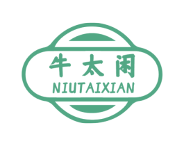 牛太闲 第35类广告贸易商标图样